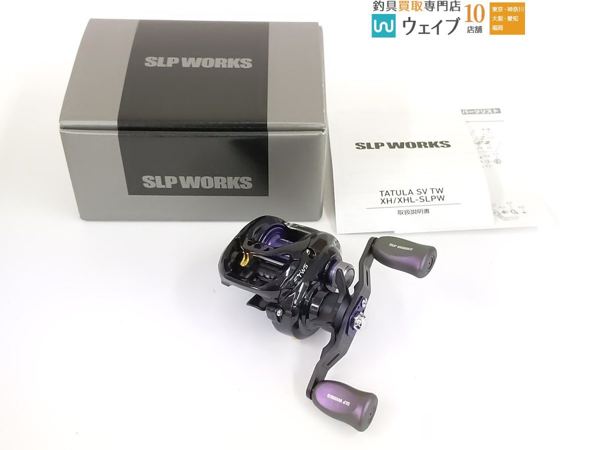 ダイワ タトゥーラ SV TW XHL-SLPW SLPワークス限定 左ハンドル 【公式
