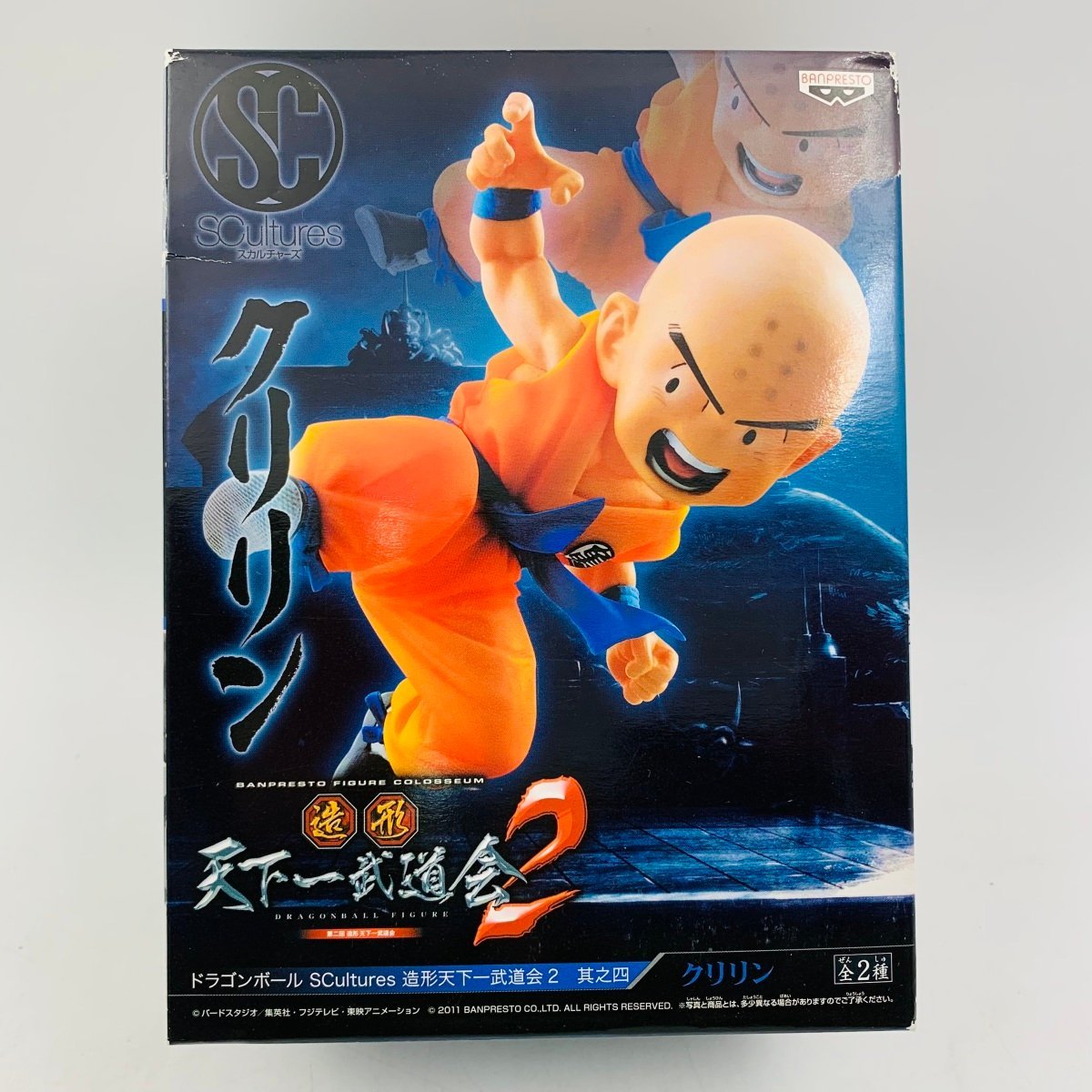 新品未開封 ドラゴンボール SCultures 造形天下一武道会2 其之四 