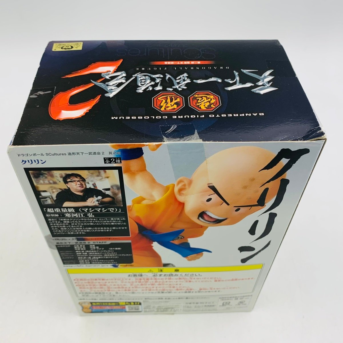 新品未開封 ドラゴンボール SCultures 造形天下一武道会2 其之四 