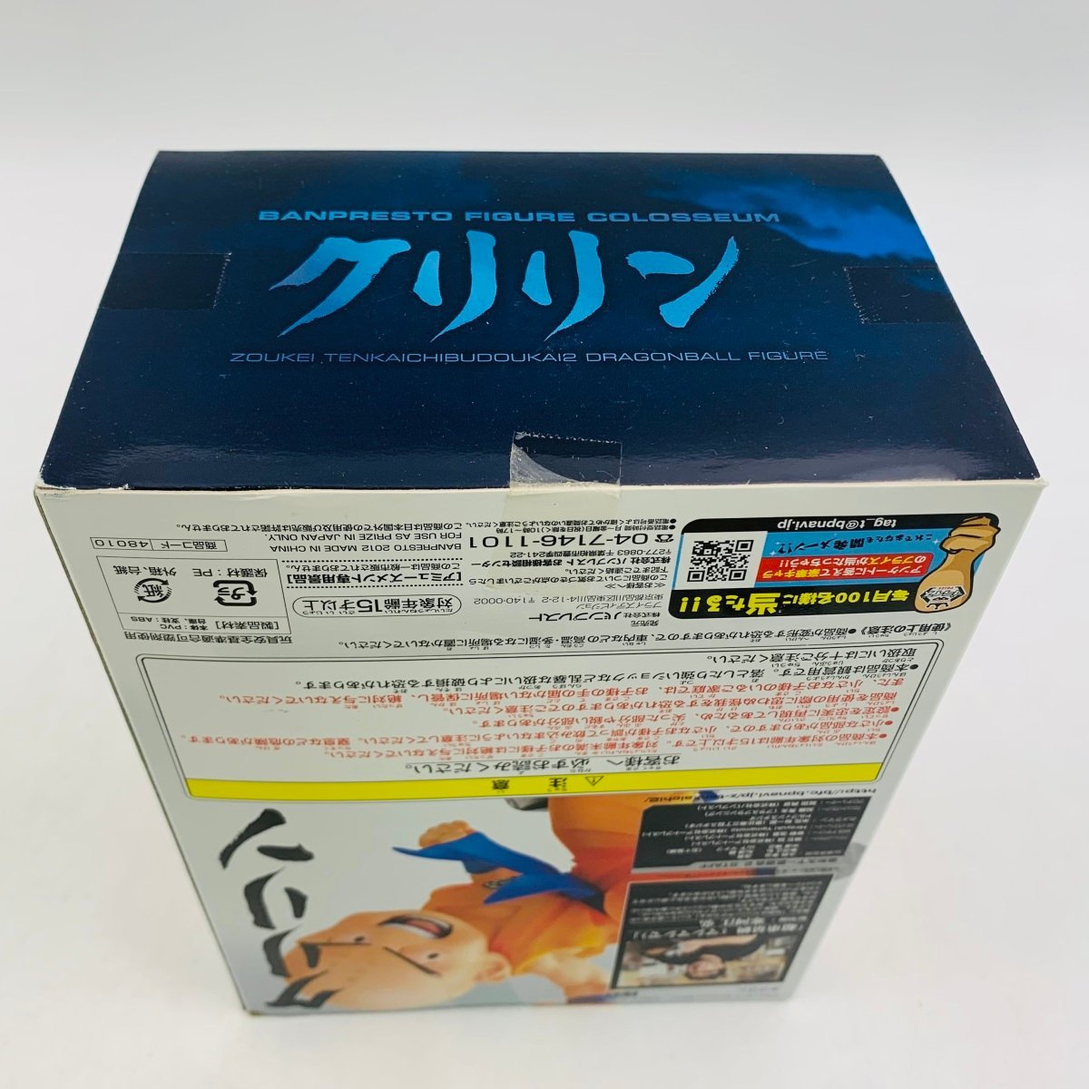 新品未開封 ドラゴンボール SCultures 造形天下一武道会2 其之四 