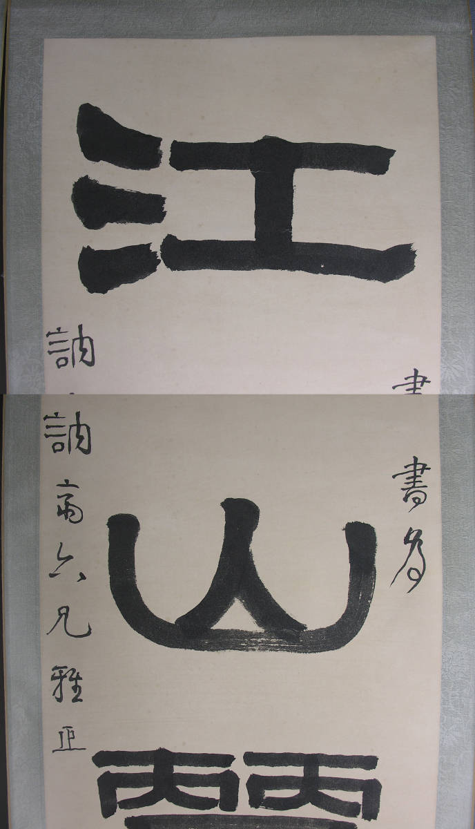 伊秉綬書2枚乾隆嘉慶朝書家官吏古画美術水墨