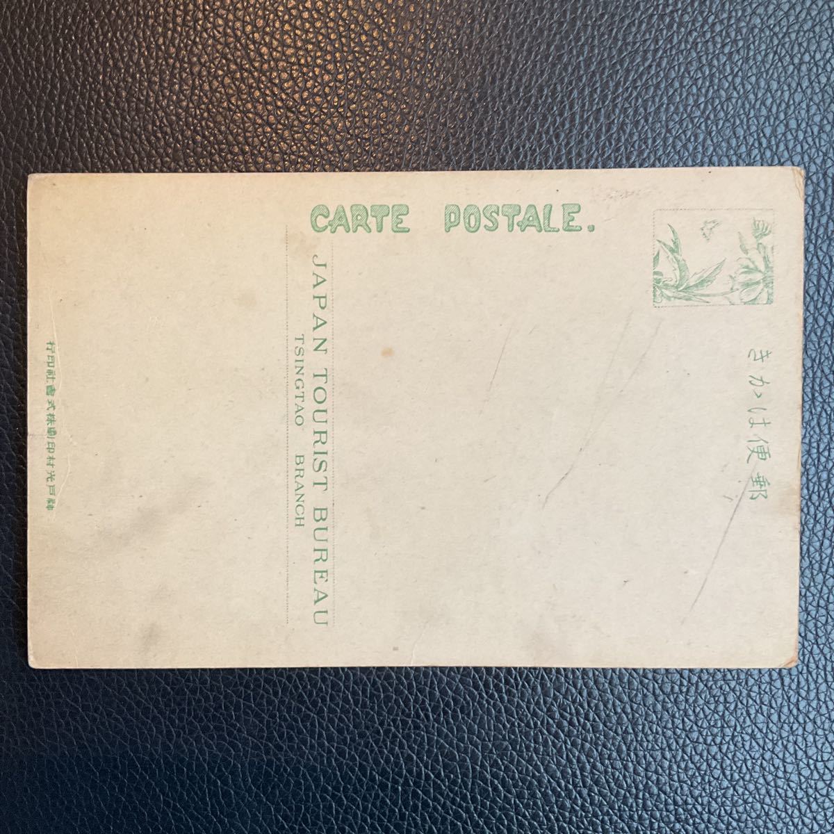 戦前絵葉書　ポストカード　中国　津浦線　列車　大正5年度　乗客及び輸送貨物　済南　貨物品　レトロ　アンティーク　コレクション 港口の全景 日露戦争 旅順 古絵葉書 10PCG4 上野山下付近（省線電車高架線、路面