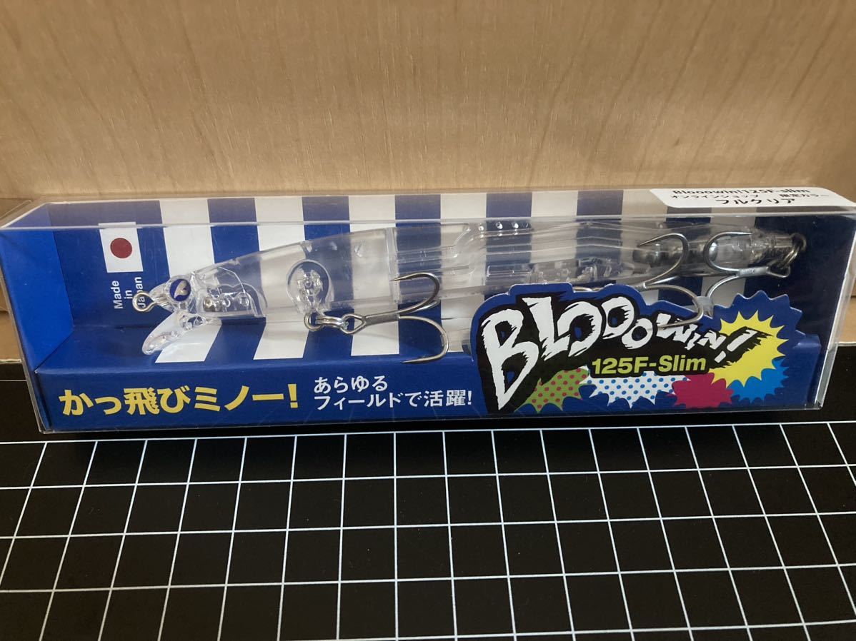 即決! 新品◆ブルーブルー ブローウィン 125F-slim 限定カラー (フルクリア)◆BuleBule BLOOOWIN 125f◆応募券あり◆送料120円～◆同封可