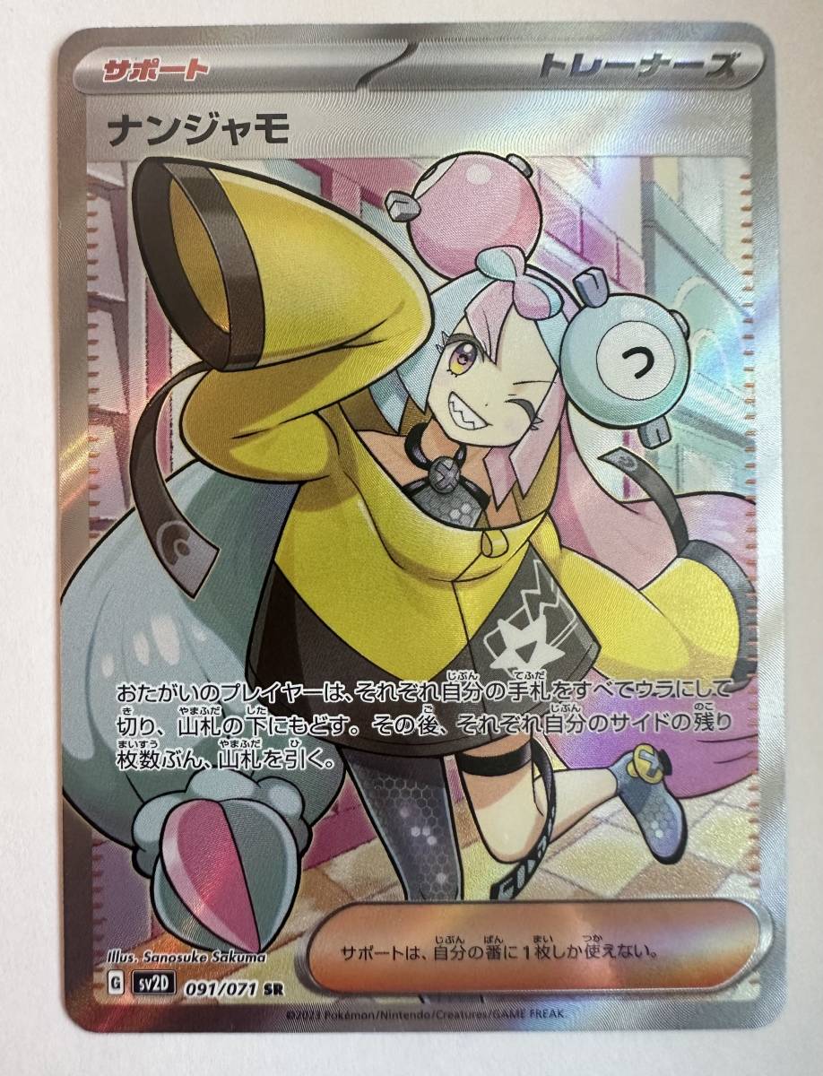 ウルトラレア PSA10 YAP1-JP009 柴戦士タロ ウルトラレア PSA10 YAP1