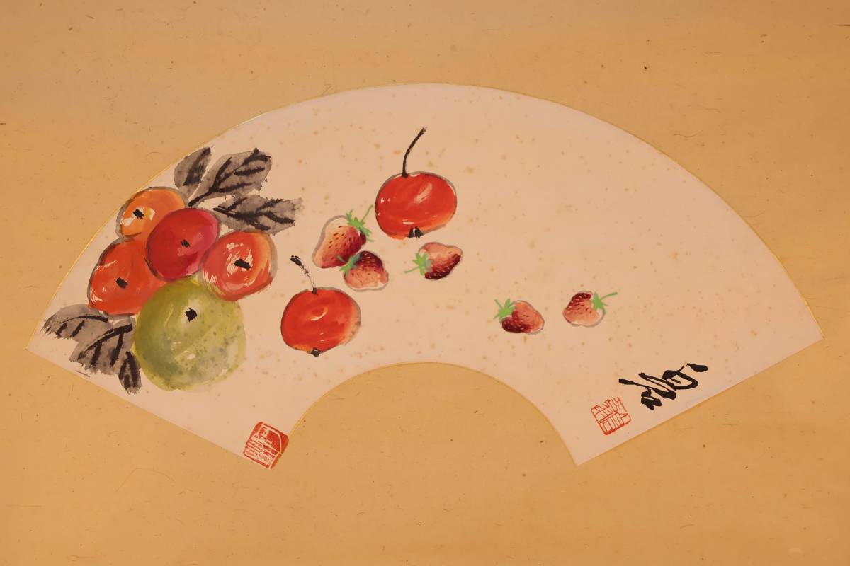 【掛軸】〈斉白石〉『果物扇面』（紙本肉筆）/ 中国画 人物図 山水図 花鳥図 日本 時代物 古画 掛け軸976