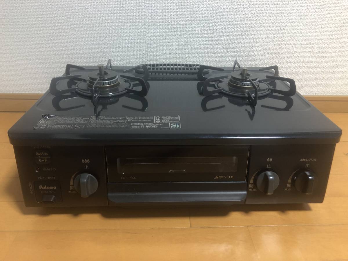 都市ガスコンロ・2022年・左強火