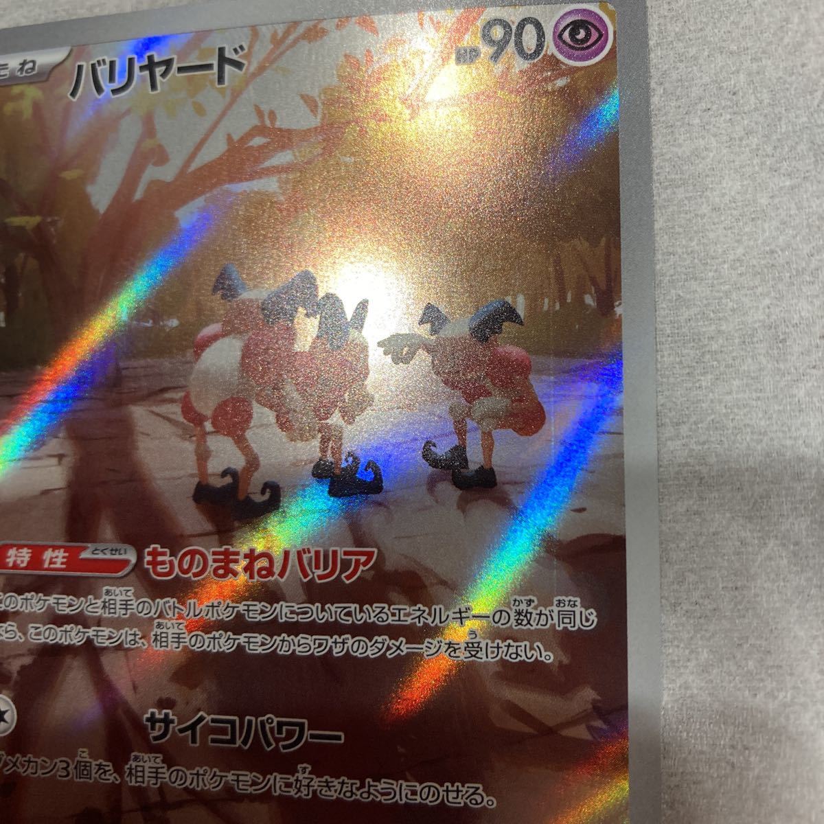 ポケモンカード151 AR アートレア36枚セット 【公式通販】