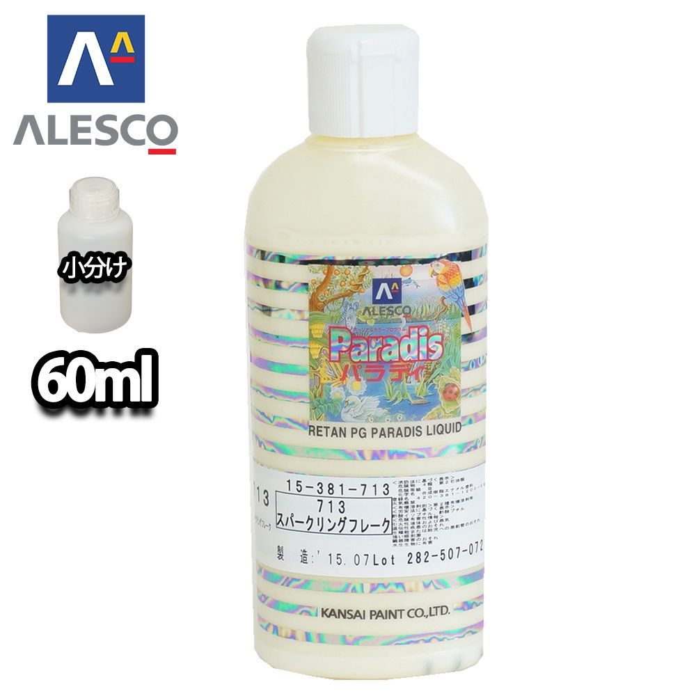 【驚きの破格値，豊富な】 関西ペイント パラディ リキッド 713 スパークリングフレーク 原液 60ml/ウレタン塗料 Z12(塗料)｜売買されたオークション情報、yahooの商品情報をアーカイブ公開 - オークファン 塗料