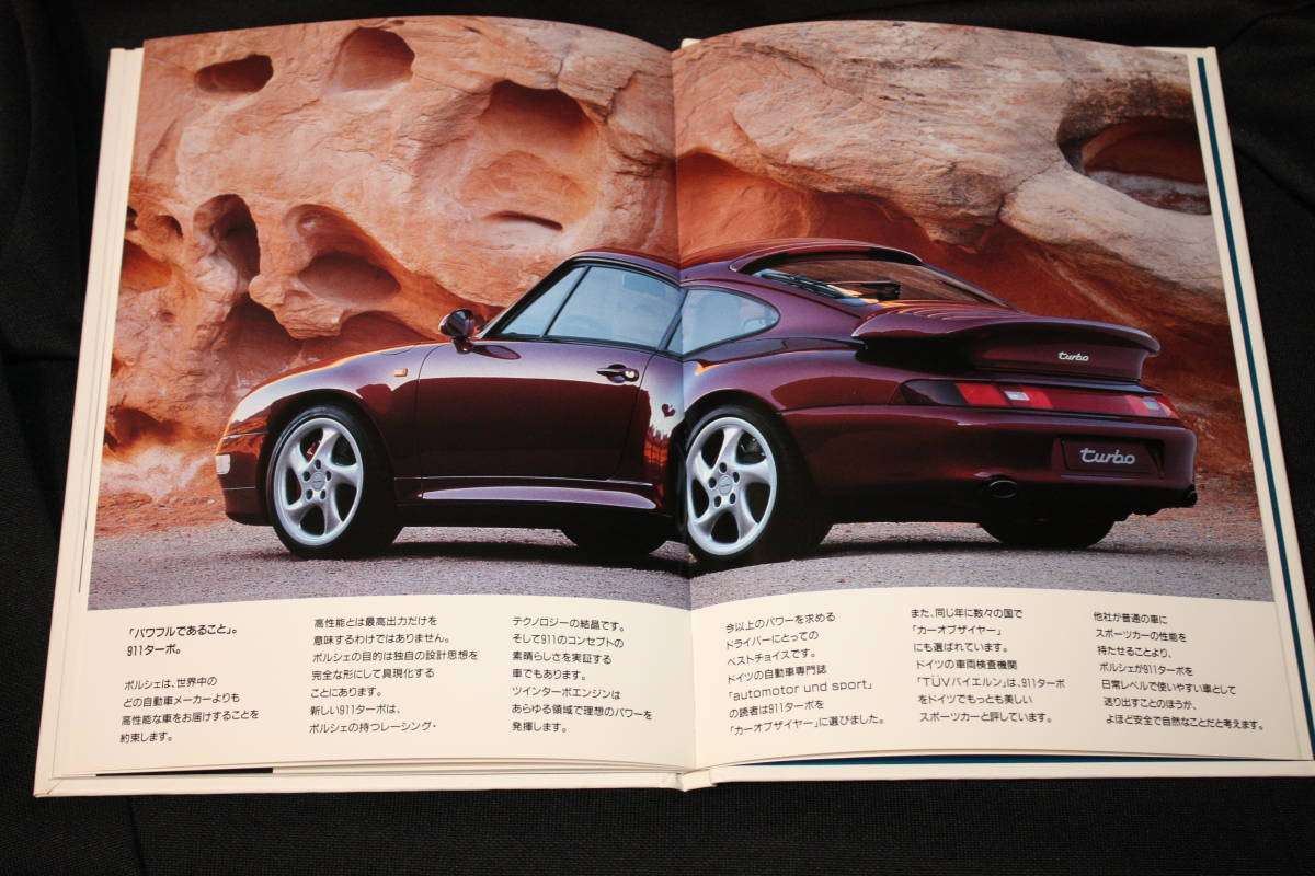 1997年 ポルシェ911(993)ドライバーズマニュアル ミツワ自動車発行