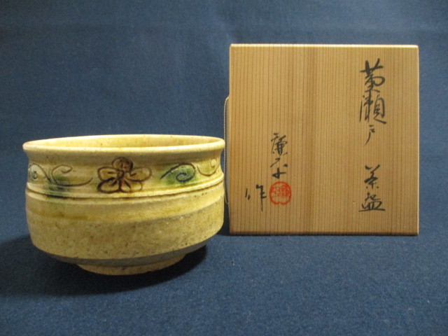 高野昭阿弥 金襴手兜蓋置 隅田川香合 共箱 茶道具 本物保証 茶道具