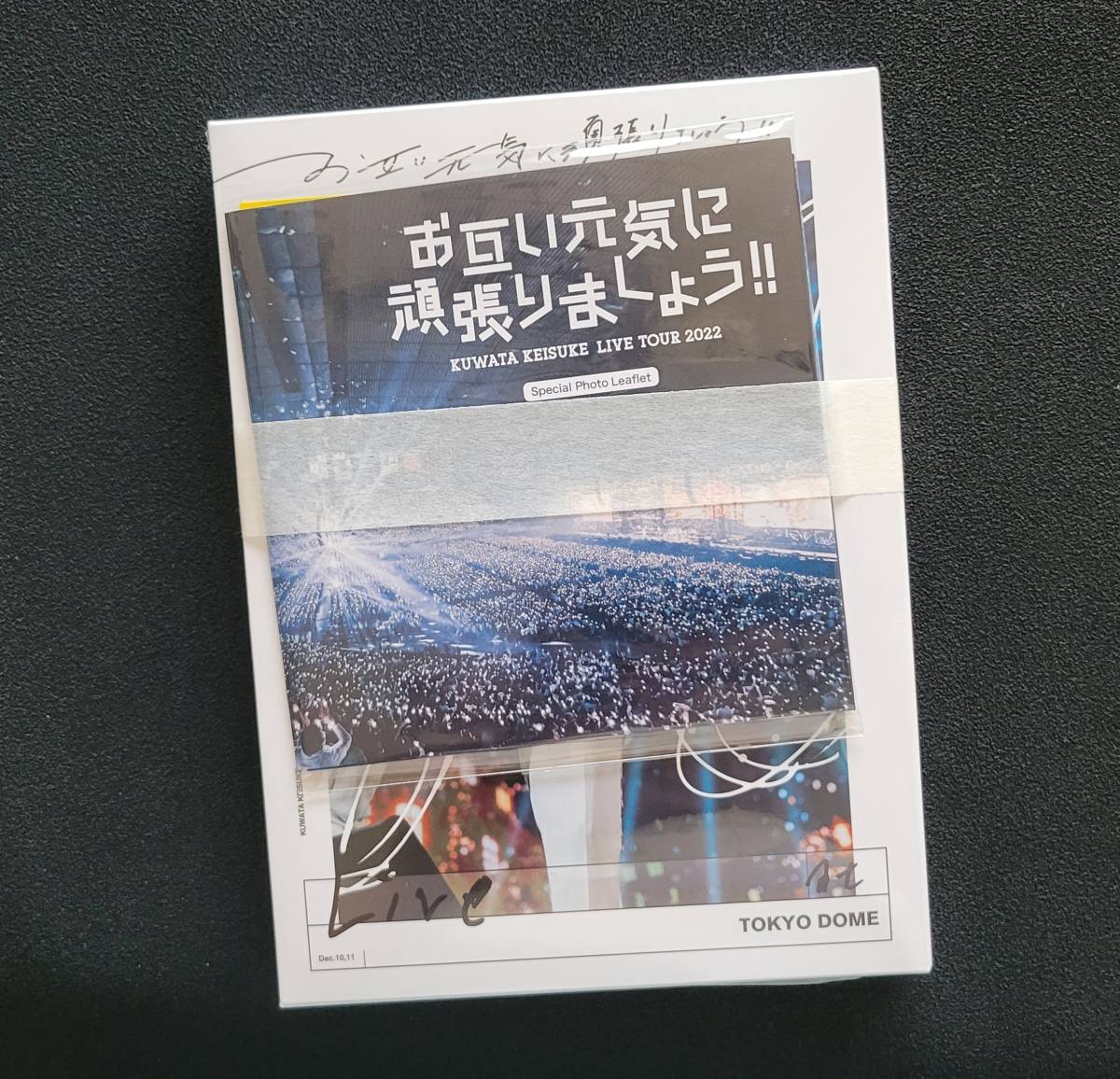 桑田佳祐 【お互い元気に頑張りましょう】ライブツアー2022 完全生産