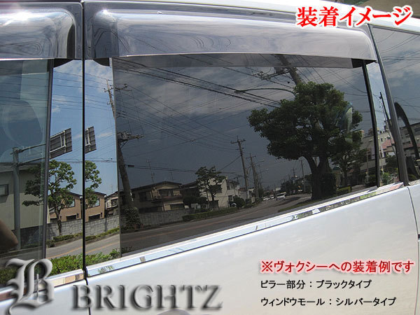ぽろん様ご確認下さい。 ストリーム RN6 RN7 超鏡面 ステンレス ブラック メッキ ピラー パネル
