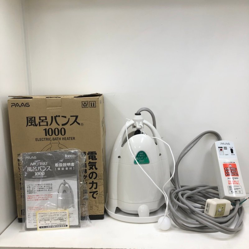 PAAG パアグ SUPER 風呂バンス1000 バスヒーター P05F07R 保温器 PAAG パアグ SUPER 風呂バンス1000 バスヒーター P05F07R 保温器