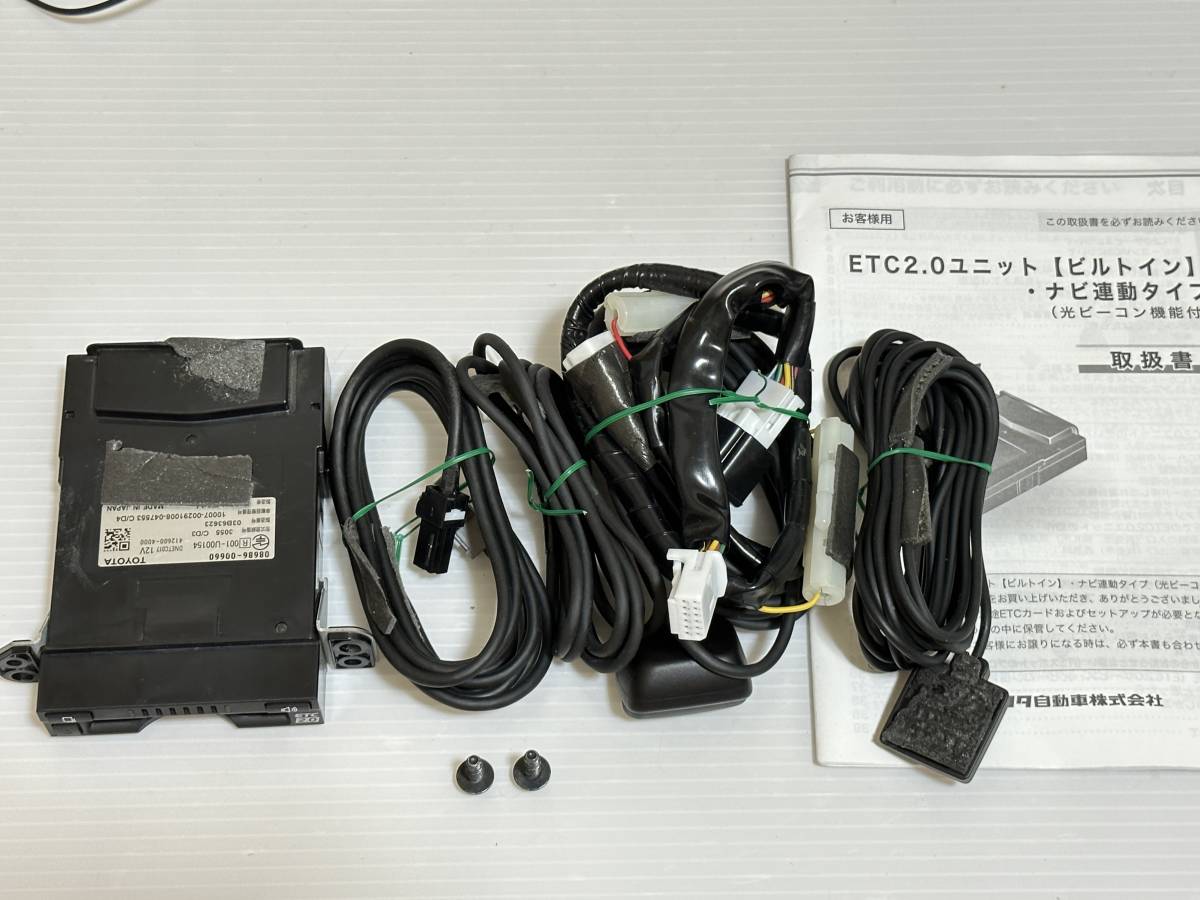 トヨタ純正　ETC2.0ユニット(光ビーコン機能)08685-00680 トヨタ純正 ETC2.0ユニット(光ビーコン機能)08685-00680 - メルカリ