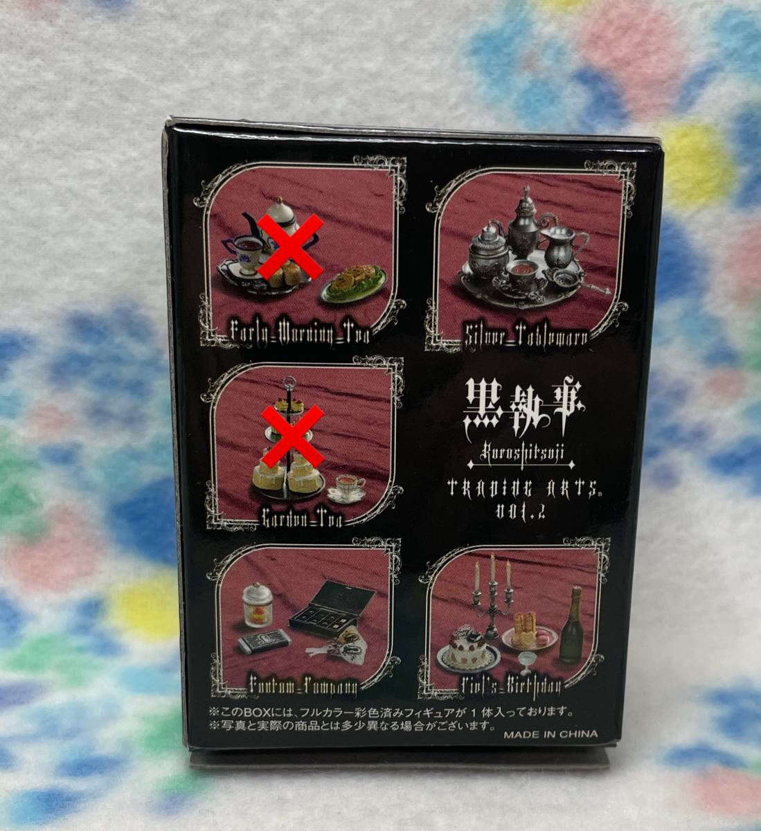 黒執事 トレーディングアーツ Vol.2 銀食器 他3種セット スクウェア