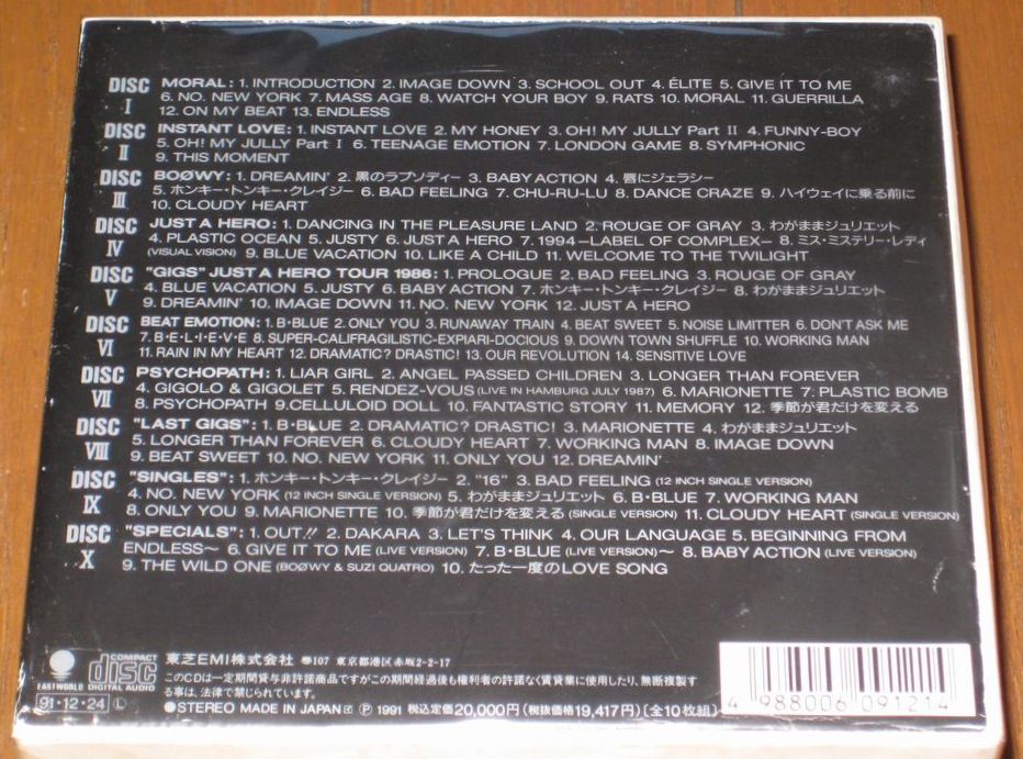 BOØWY 紙ジャケ 7枚セット 氷室京介 布袋寅泰 松井常松 高橋