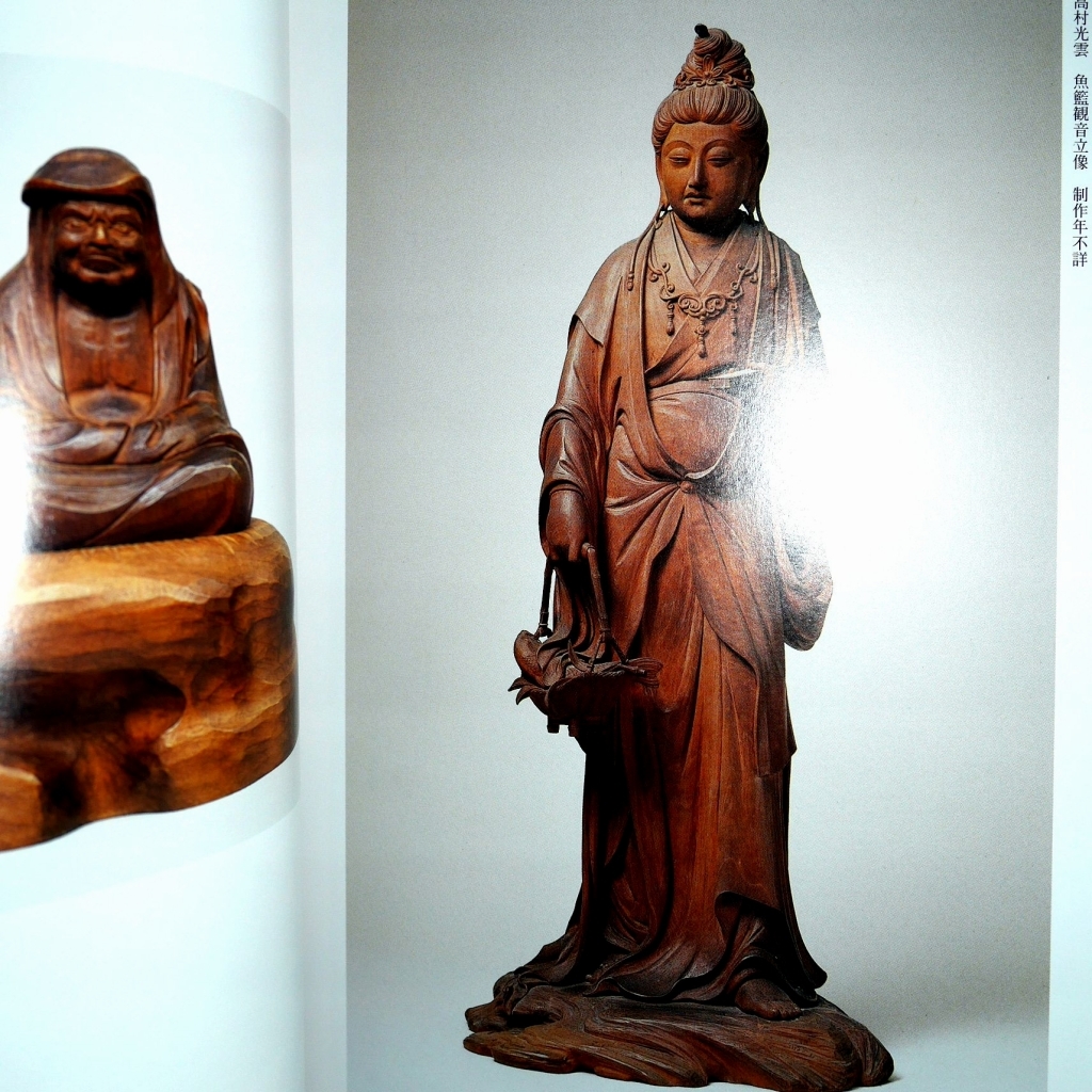 木彫 高村光雲図録 検_聖観音像 帝室技芸員 の商品詳細 高村光雲 2.3kg 
