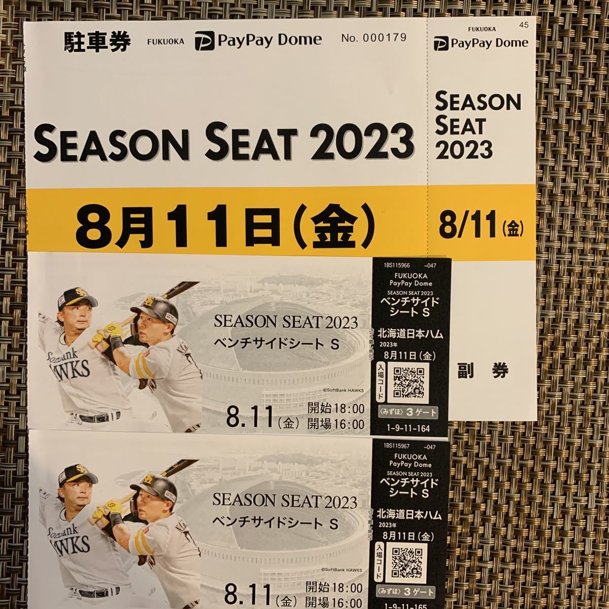 福岡ソフトバンクホークス 北海道日ハム　8月11日　PayPayドーム　チケット　2枚セット　駐車券付き