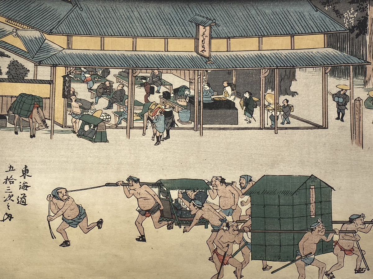 歌川広重「東海道五十三次 | 日本橋 朝之景」浮世絵木版画｜浮世絵工房 