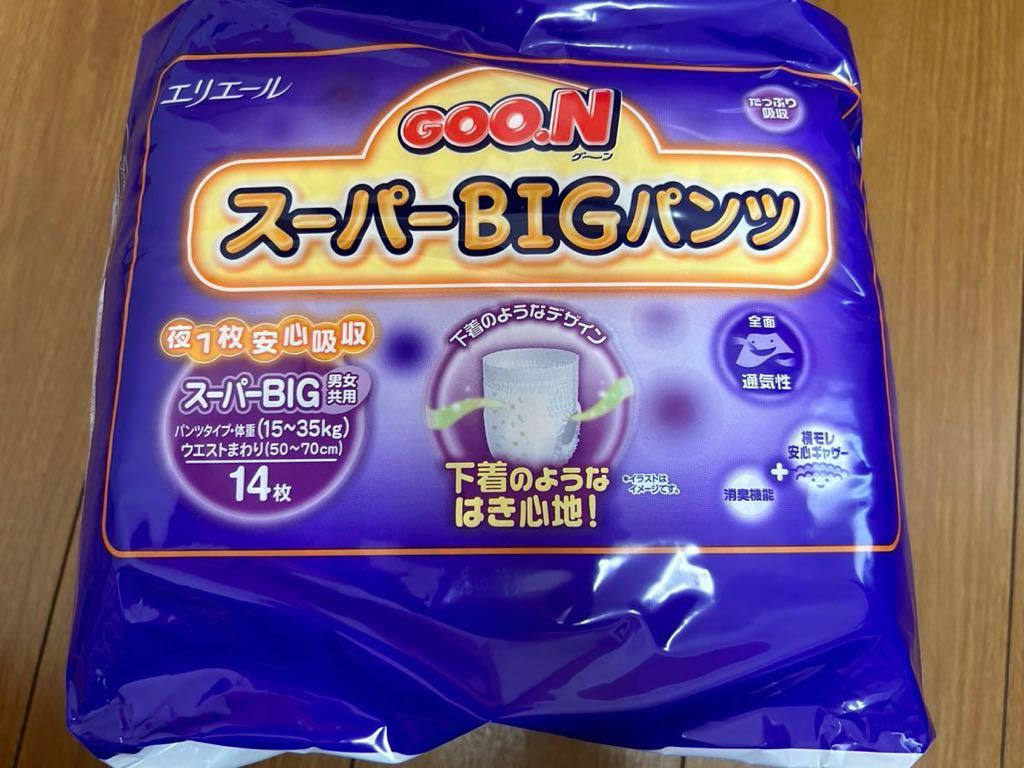 グーンスーパービッグパンツタイプ8袋 グーン おむつ スーパーBIG