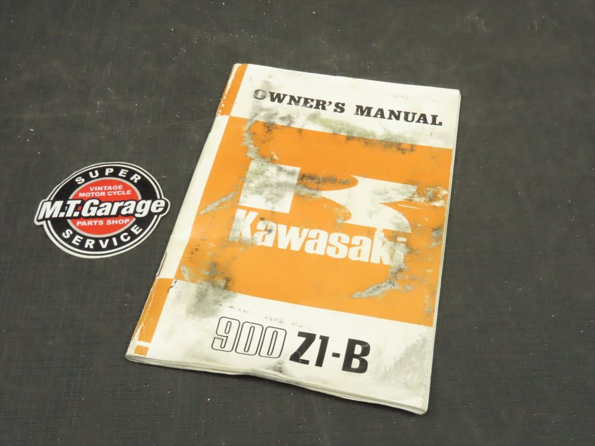 カワサキ 900Super4 Z1B オーナーズマニュアル (検 Z2 KZ900 KZ1000
