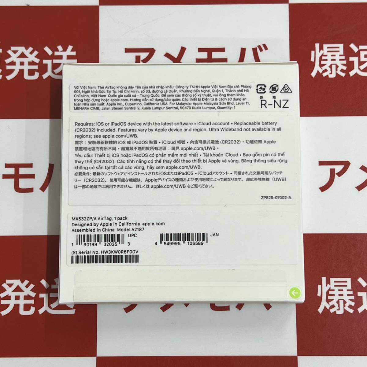 新品未開封 AirTag Apple 1個 MX532ZP/A エアタグ アップル