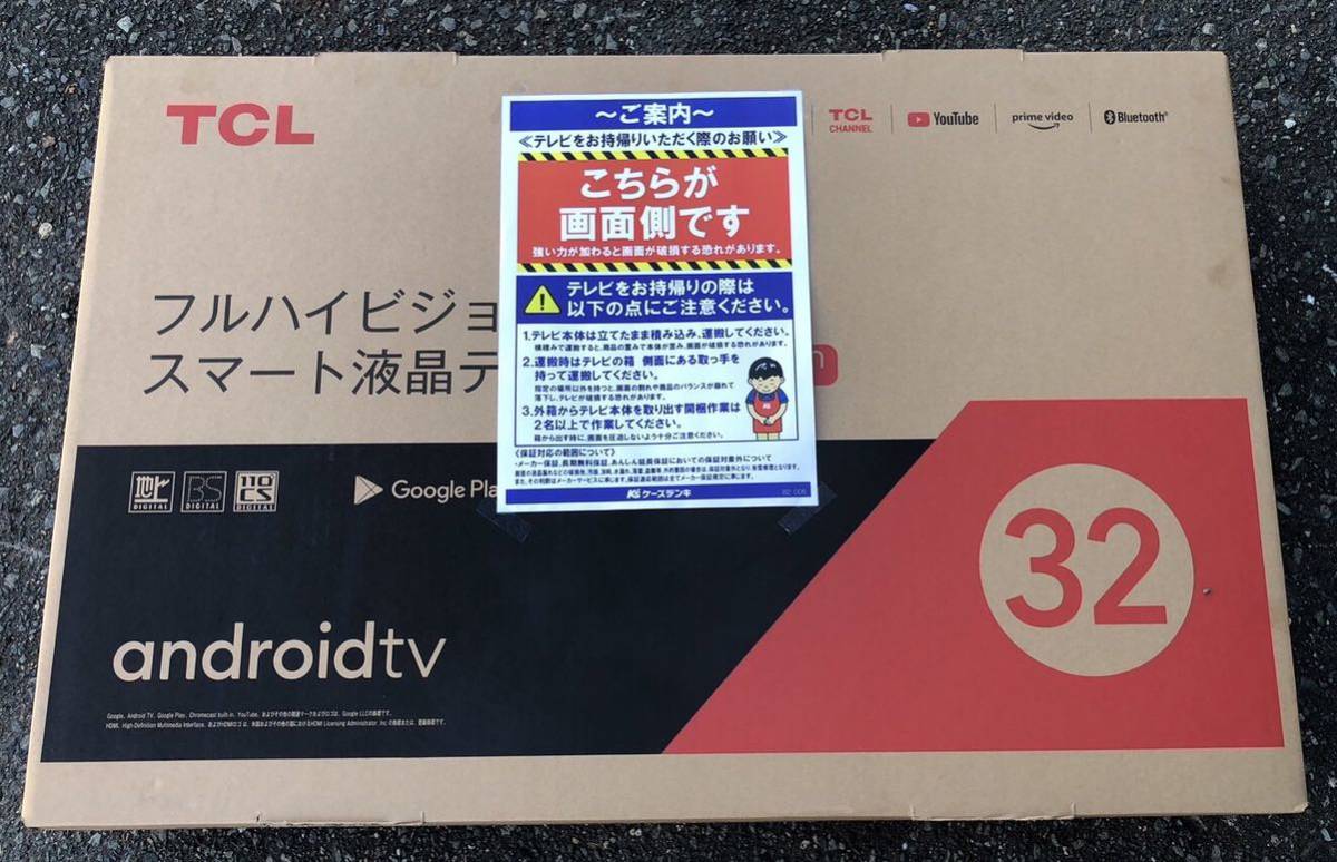 未開封新品】TCL 32S5200A【32型液晶テレビ】 32S5200A 液晶テレビ TCL