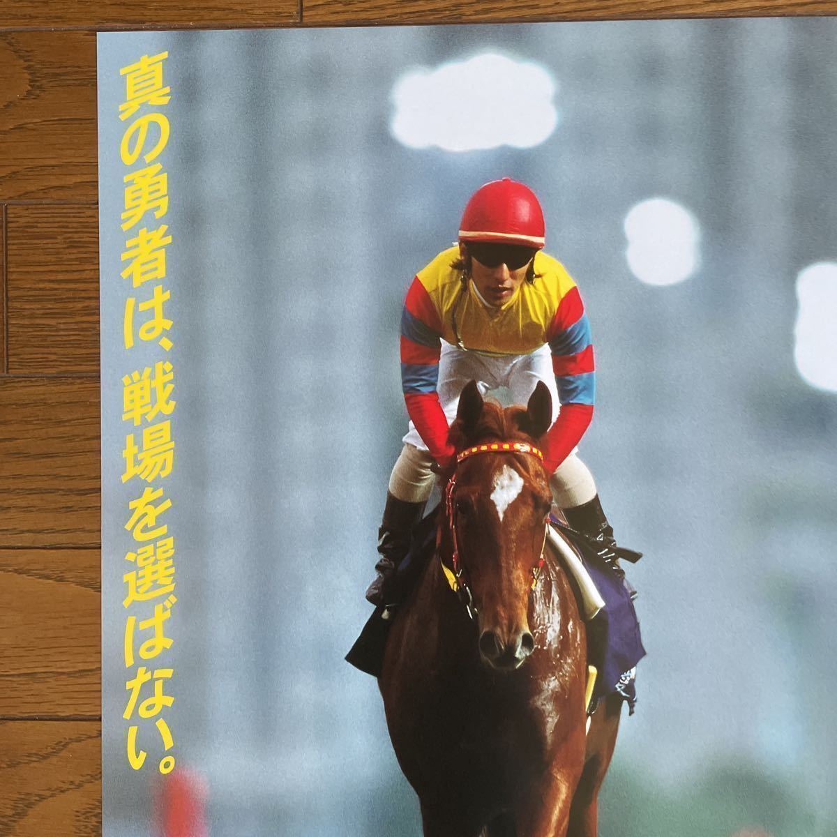 アグネスデジタル ヒーロー列伝 ポスター B3 No.54 JRAヒーロー列伝 