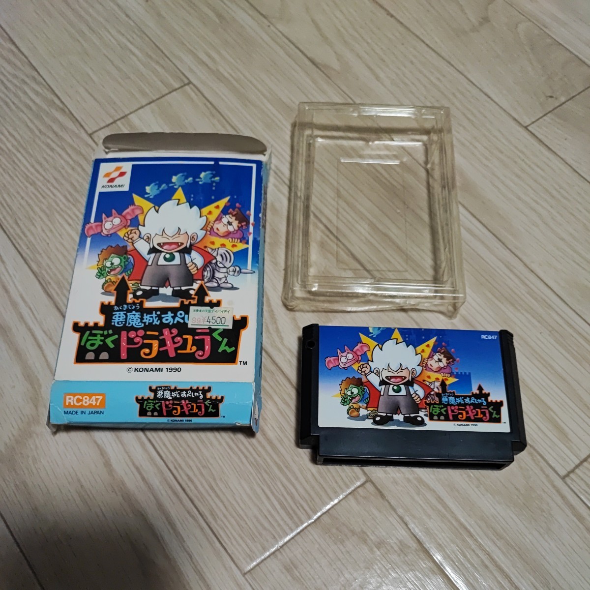 悪魔城すぺしゃる | ぼくドラキュラくん ファミコンソフト 悪魔城すぺしゃるぼくドラキュラくん 