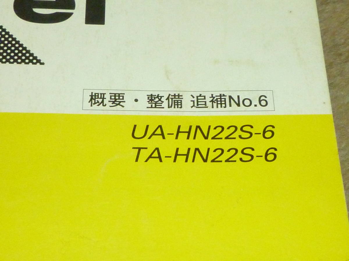 SUZUKI Kei サービスマニュアル 概要 整備 【公式通販】