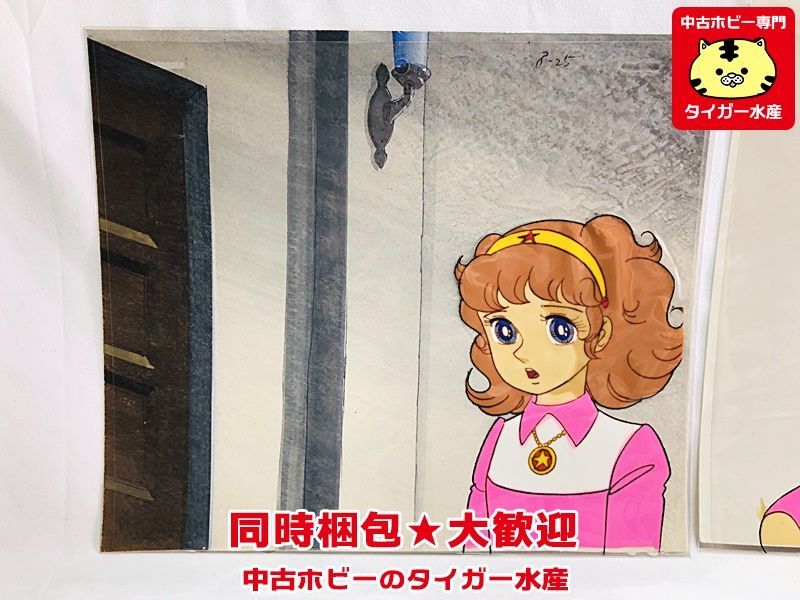 魔法少女ララベル セル画 魔法少女ララベル セル画 2枚セット cel SLALABEL,THE MAGIC GIRL 現状