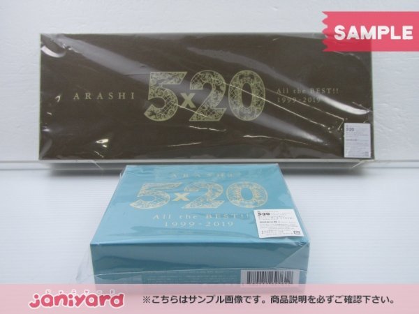 嵐 CD 2点セット ARASHI 5×20 All the BEST!! 1999-2019 初回限定盤1/2
