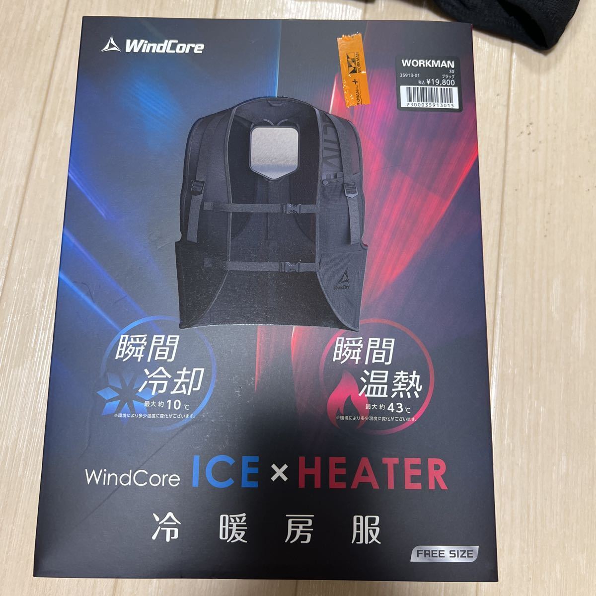 極美品 ワークマン ICE×HEATERペルチェベスト WZ-2 ブラック WORKMAN  