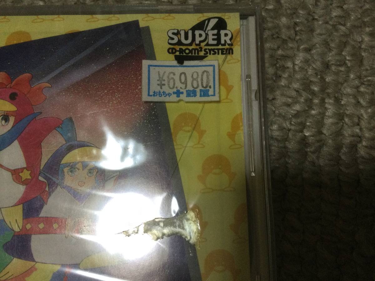 NEC PCエンジン SUPER CD-ROM2 TRAVEL・エプル トラベル・エプル 日本 