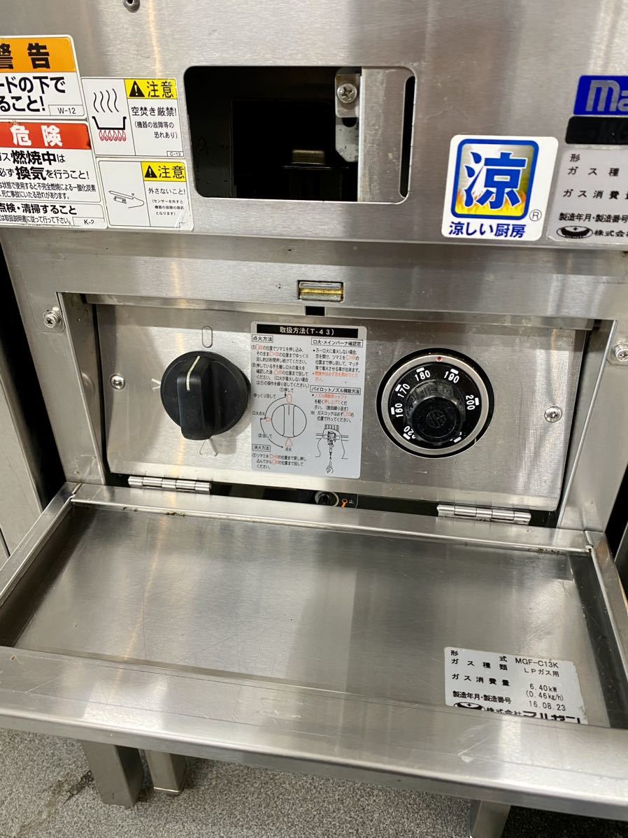 maruzen マルゼン 業務用 涼厨 ガスフライヤー MGF-C13K LPガス 2016年 