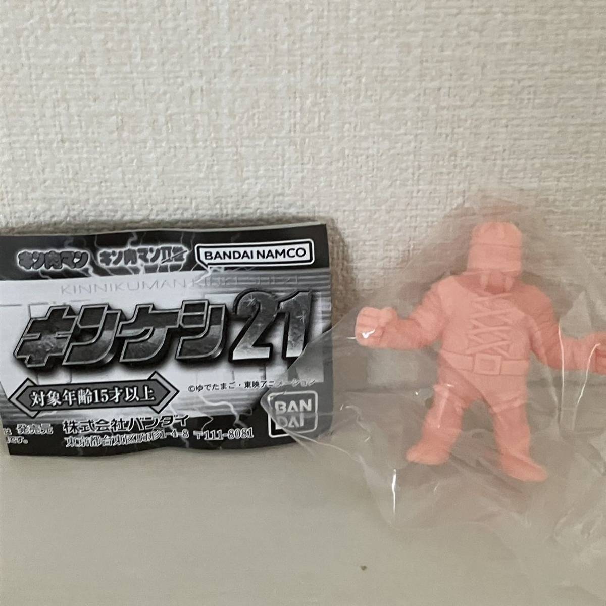 キンケシ21 キン肉マン キン肉マン二世 6.セイウチン ペールオレンジ