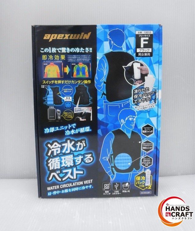 ★ アタックベース apexwin 水冷ベスト バッテリー付 フリーサイズ(男女兼用) ブラック 10010 熱中症対策 冷水式ベスト