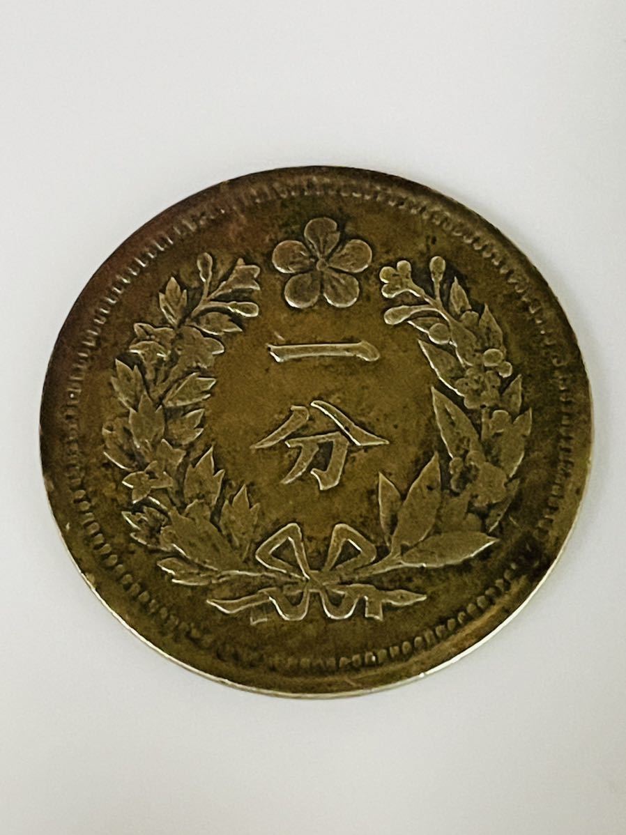 朝鮮 Yahoo!オークション 古銭 一分黄銅貨 外国古貨幣 - 開国504年
