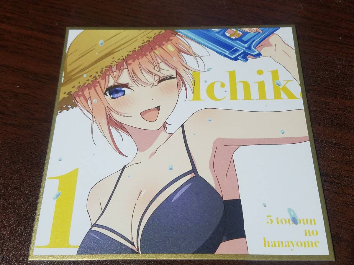 五等分の花嫁∽ 来場者特典 描き下ろしイラスト ミニ色紙 水着ver