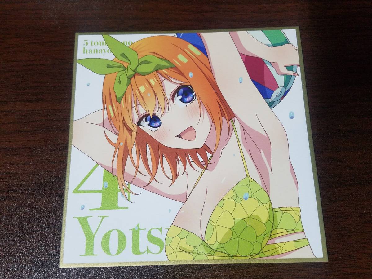 五等分の花嫁∽ 来場者特典 描き下ろしイラスト ミニ色紙 水着ver
