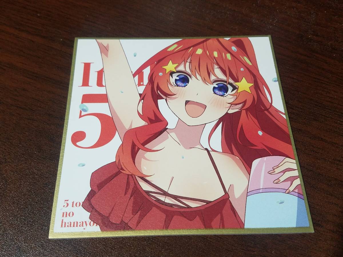 五等分の花嫁∽ 来場者特典 描き下ろしイラスト ミニ色紙 水着ver