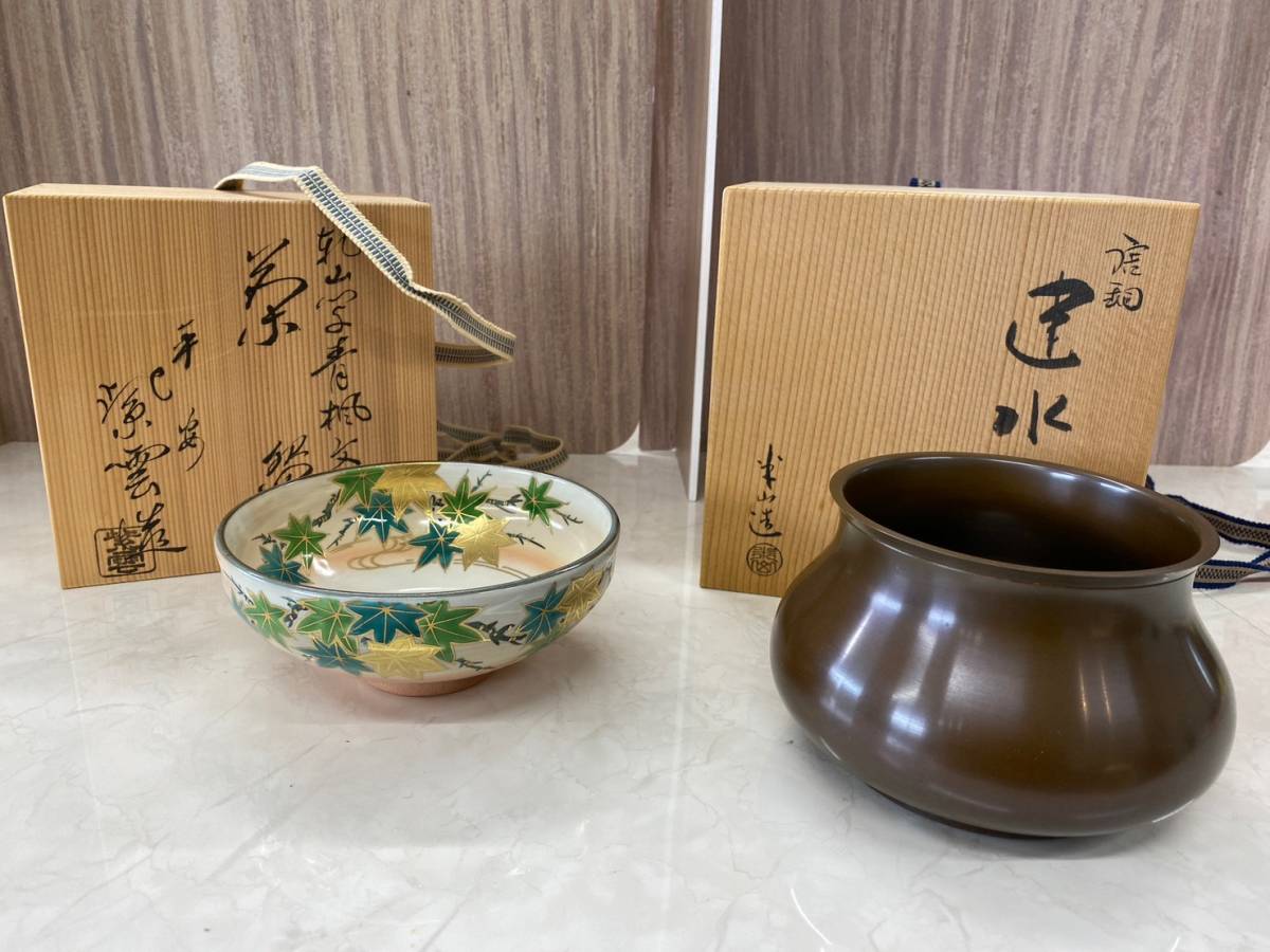 おまとめ】茶道具一式 収納箱付き 茶碗 柄杓 黒茶 茶筅 陶芸 陶器 