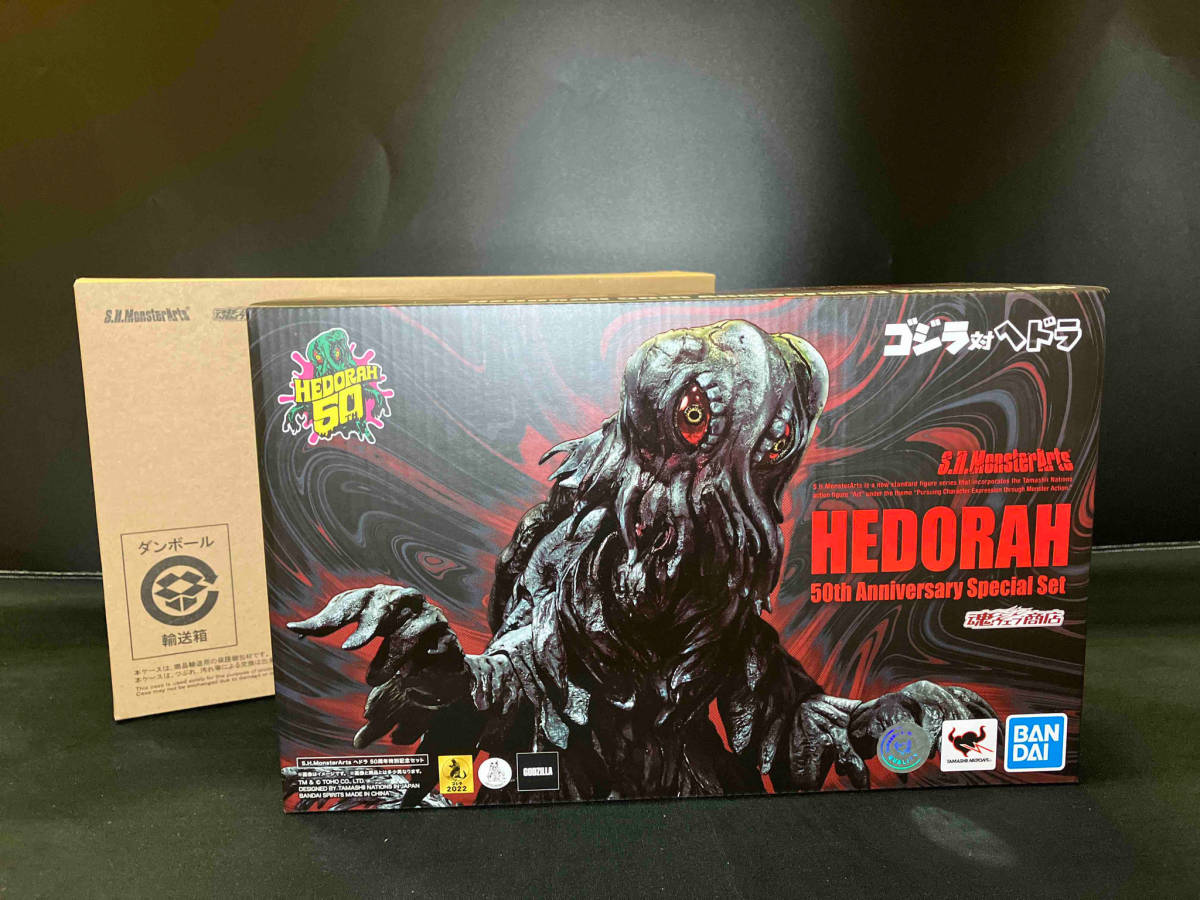 輸送箱つき S.H.MonsterArts ヘドラ 50th anniversary Special Set 50周年特別記念セット フィギュア ゴジラ対ヘドラ