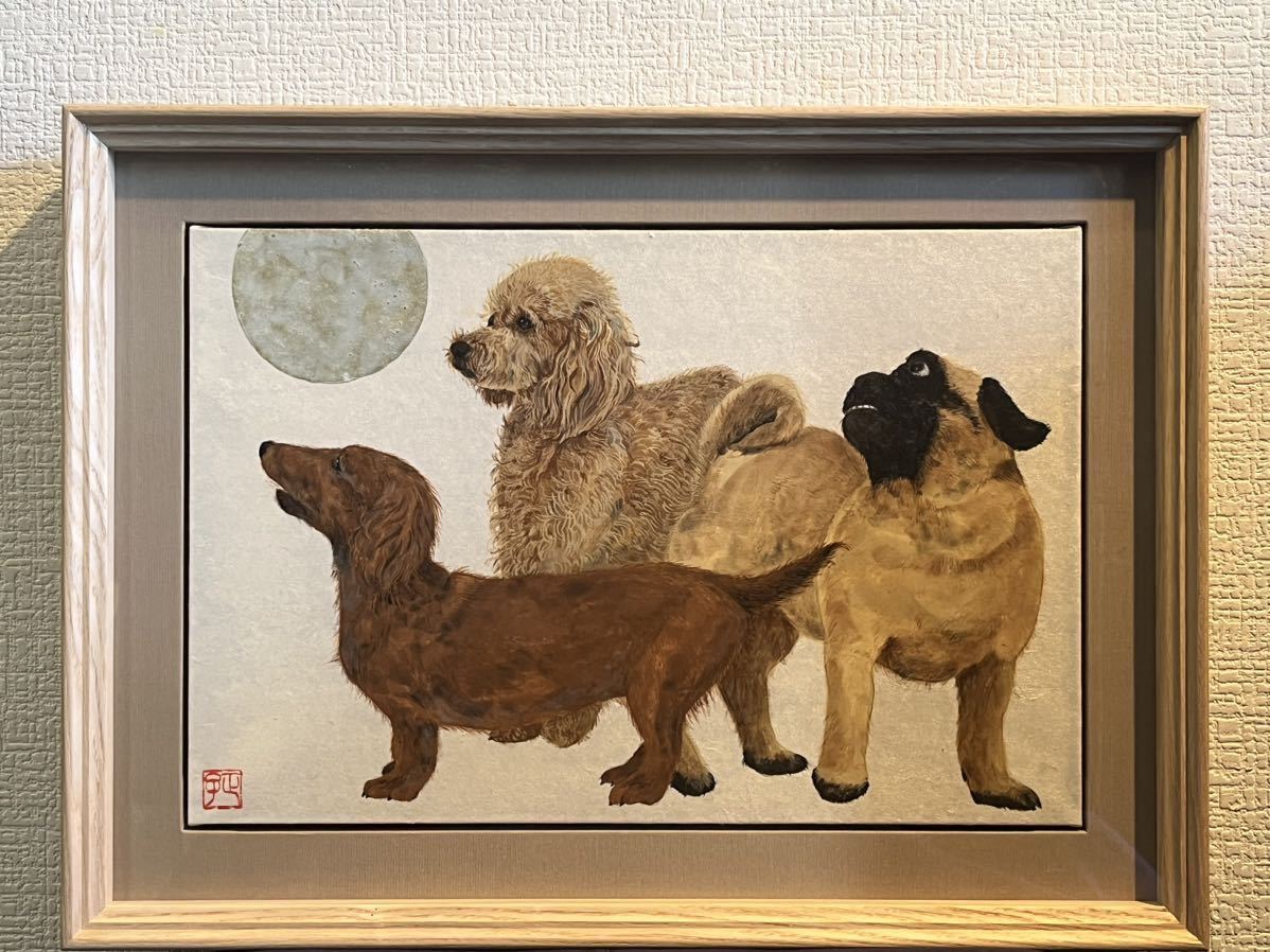 ☆金木正子☆「日」☆6号☆真作保証☆共シール☆日本美術家連盟☆前田