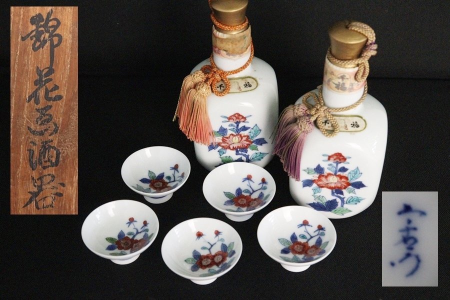 【秋の感謝セール！〜9/28まで】古伊万里染付雨降り番傘人物図覗き猪口 古伊万里染付雨降り蓑番傘人物図覗き猪口蕎麦猪口江戸時代 9／