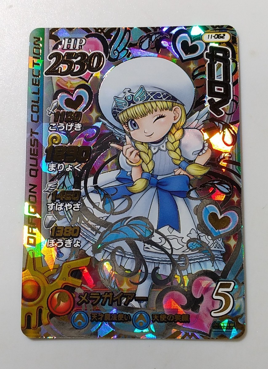ドラゴンクエスト ダイの大冒険 クロスブレイド ベロニカ 11-062