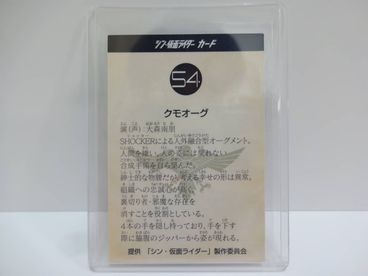 訳あり 劇場入場者特典 第1弾 シン・仮面ライダーカード レアサイン版