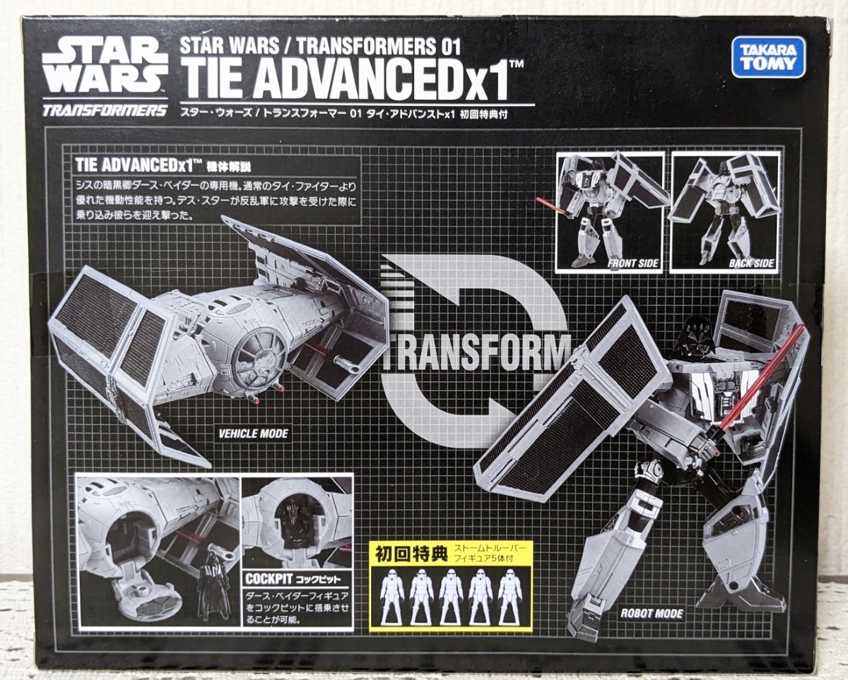 01 スター・ウォーズ タイ トランスフォーマー | アドバンスト 