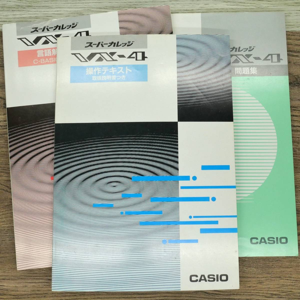 CASIO VX-4 マニュアル (取扱説明書 取説) - VX-4 CASIO (取扱説明書 