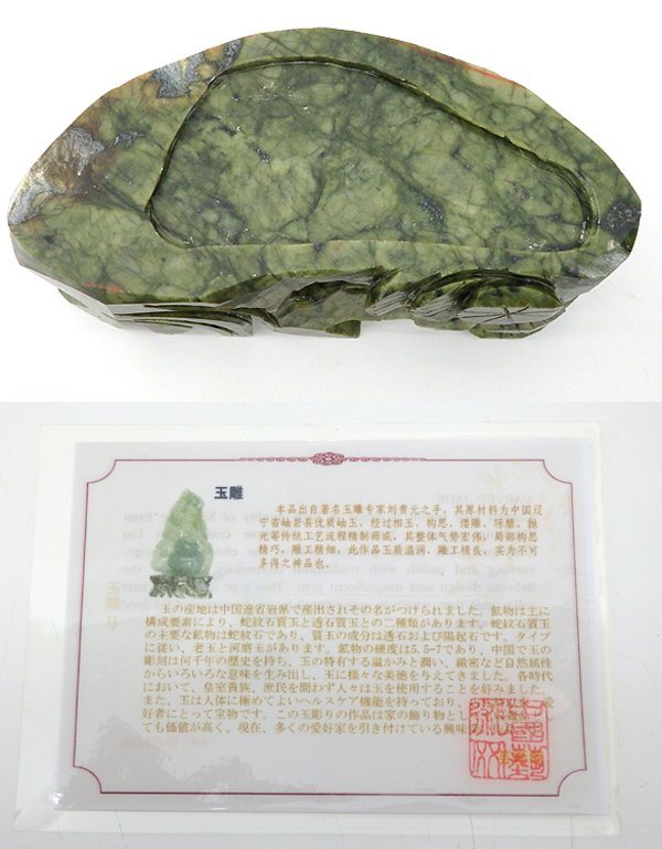 玉雕 翡翠 瓜果 龍/瓢箪彫 彫刻 置物 中国美術 古美術 ひすい